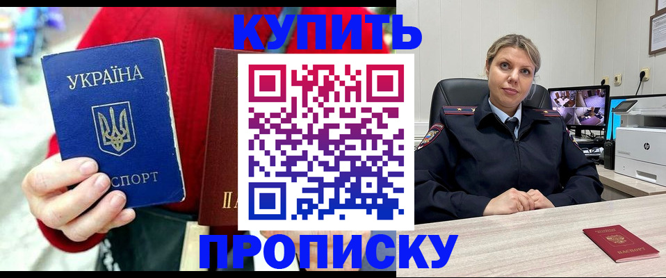 временная регистрация адрес в Кяхте