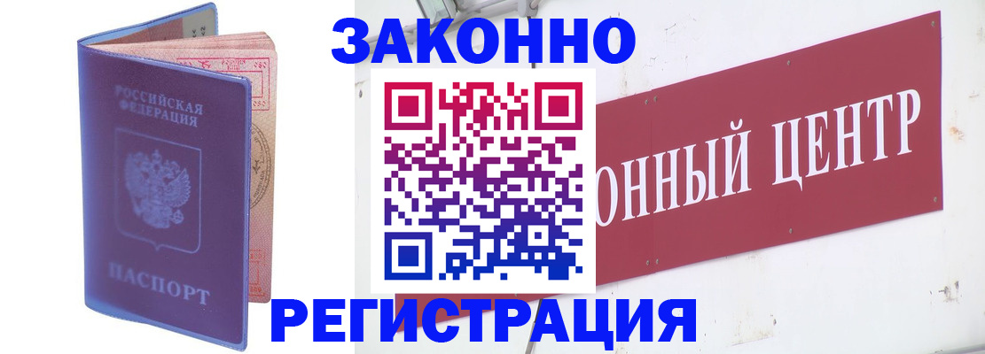 прописка иностранных граждан в Кяхте