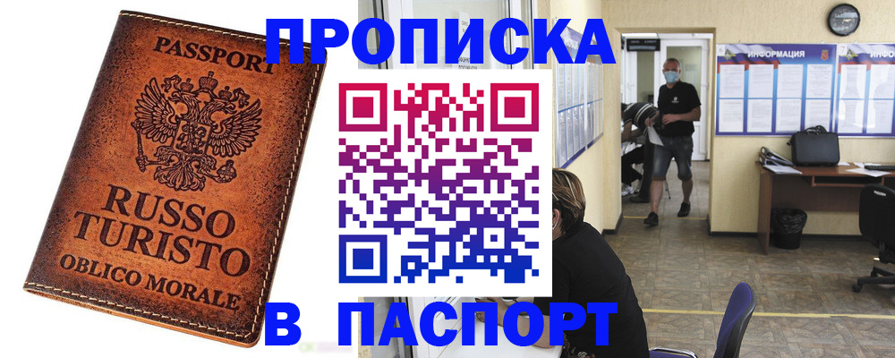 регистрация для школы в Кяхте