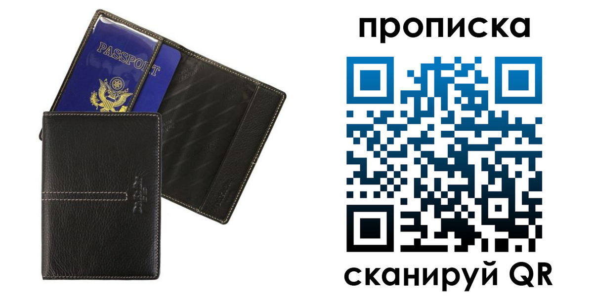 временная регистрация для всех в Кяхте