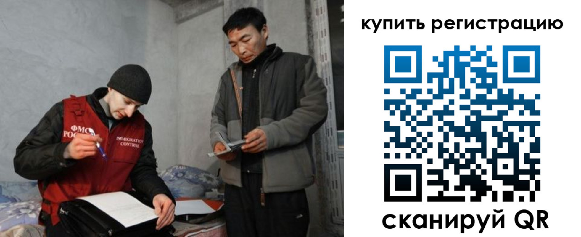 регистрация в Кяхте