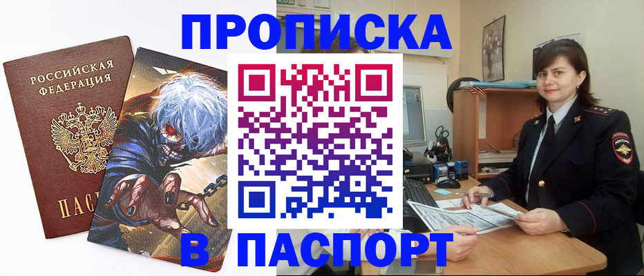 временная регистрация в Кяхте