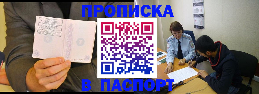 временная регистрация надежно в Кяхте
