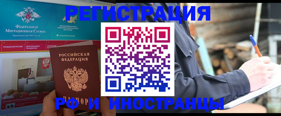 временная регистрация поиск в Кяхте