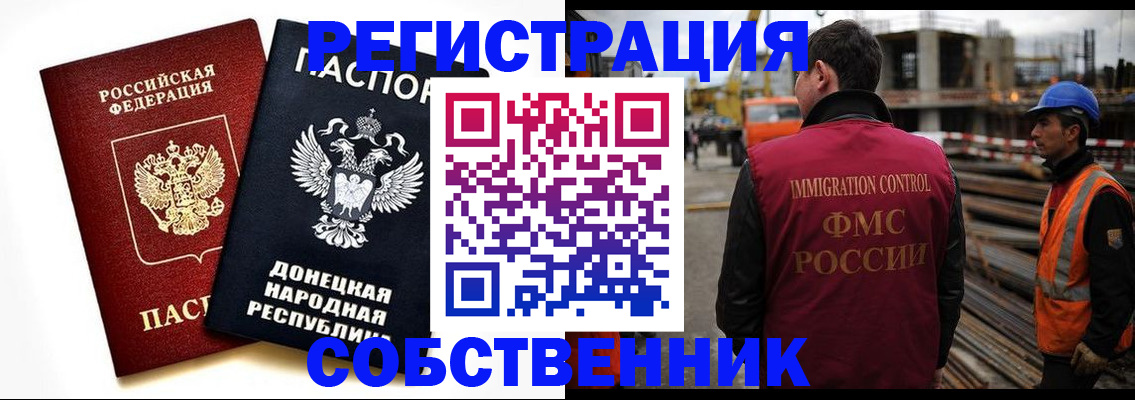 временная регистрация недорого в Кяхте