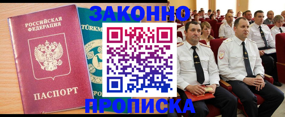 временная регистрация для всех в Кяхте