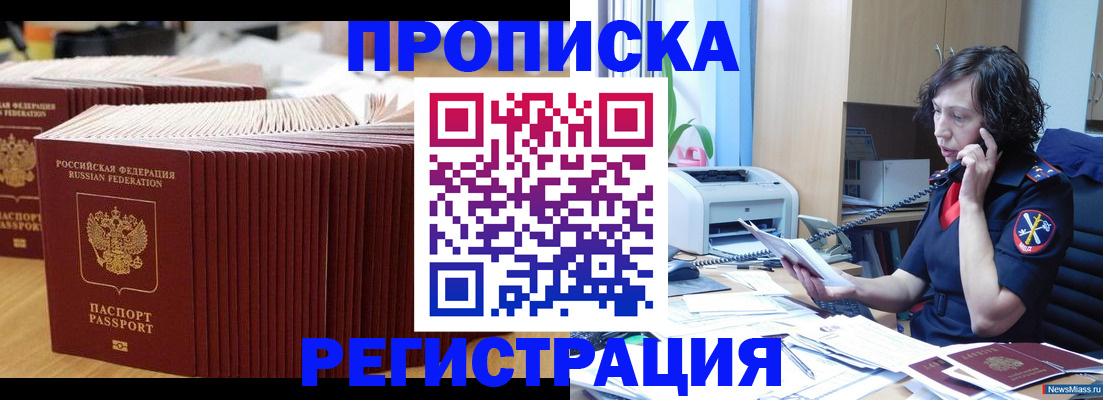временная регистрация гарантия в Кяхте