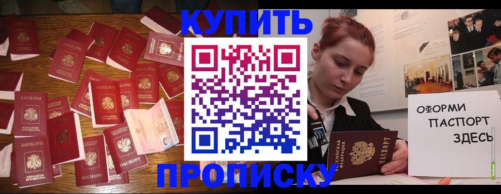 временная регистрация поиск в Кяхте